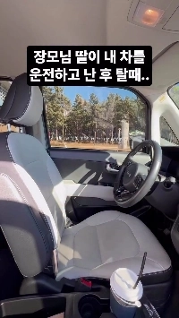 (SOUND)義母の娘が私の車を使用した後。