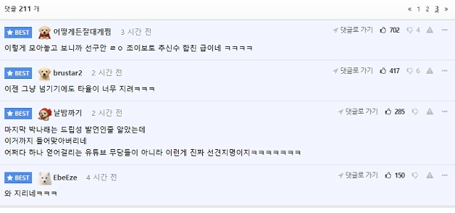 芸能人レベルのGOATの深淵を感知するグァンヒの能力 .jpg