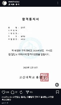 (SOUND)大学受験で6年生に合格した男性の医学部合格を調べる