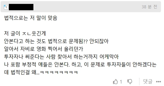 チョ・ジヌンを擁護しても復帰してもしなくても関係ないと言う人たち。