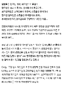 クーパンのCEO、韓国人が大嫌いだと語る