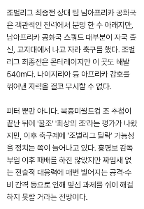 放送作家ピーターの意見陳述「」「韓国はグループリーグ敗退の見込み。jpg」