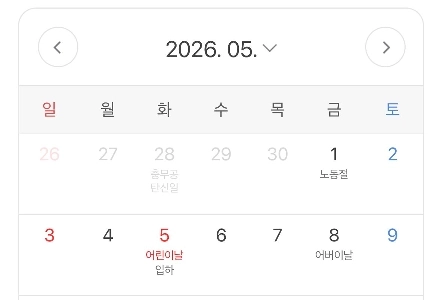 【速報】来年5月に1日年休を取得すれば「ゴールデン5連休」に…レイバーデー「祝日」推進