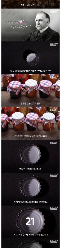 王冠型ボトルキャップの秘密