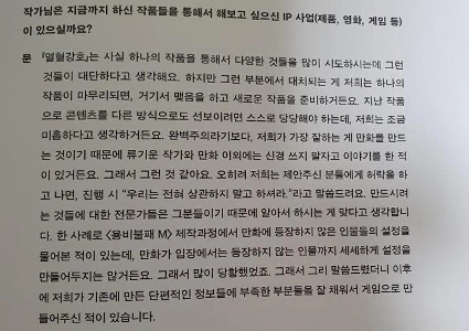 Gosuアニメ情報と作者インタビュー