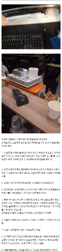 PCルームの危険なゲスト伝説