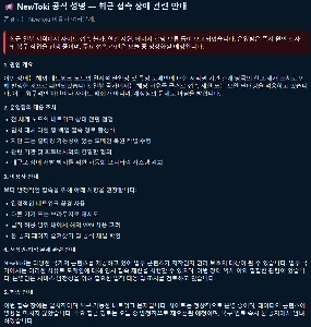 マナラビット回復のお知らせ