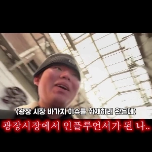 (SOUND)クァク・タブと誤解された男性