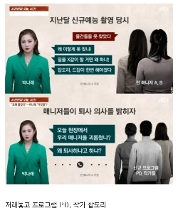 マネージャーを辞めさせたパク・ナレの新たな芸能事件