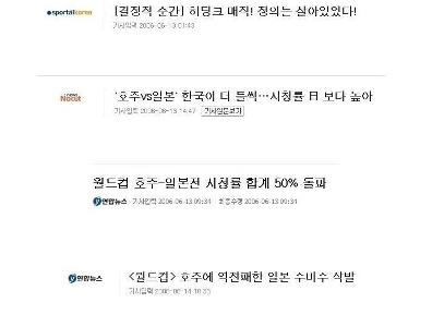 二度と現れない視聴率史上最高のレジェンド