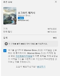 Epic Games はホグワーツの遺産を無料で受け取りました