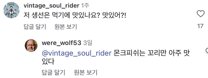 (SOUND)ノルウェーの漁船で獲れた、大きくて美味しそうに蒸したアンコウ。