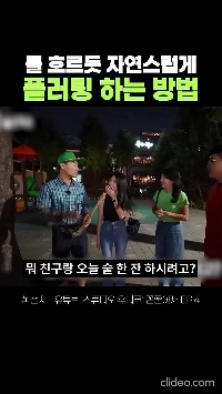 (SOUND)コメディアンが女性と自然に浮気する方法