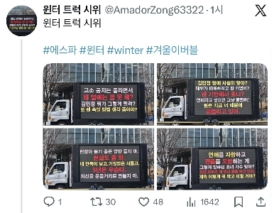 SMの前に到着したばかりのトラックデモ。