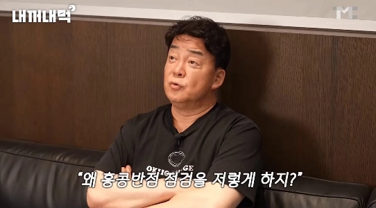 (SOUND)ペク・ジョンウォンが店を経営できなくなった理由