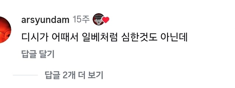 Instagramで話題になった中国のサイトに似たサイト