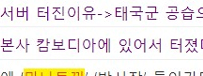 マナラビットが爆発！