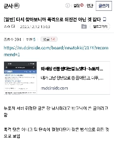 サーバーが落ちたとされるNew Rabbitの現状
