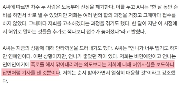 【独占】パク・ナレ元監督「」「名誉を守るための対応…訴訟で終わる」「」（インタビュー）