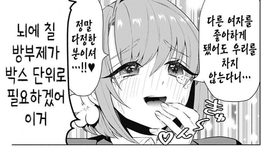 彼氏が3人目の彼女と付き合うと発表