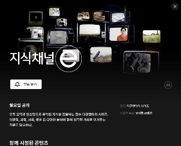 EBS コンテンツが来週から Netflix でリリースされる