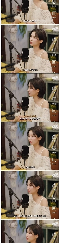 チョン・ソヨン、アイドル関係について語る