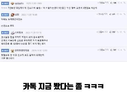 7年ぶりに後輩女子からカカオトークの返信が届きました。