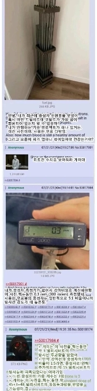 奇妙な物体を手に入れた人。ストーカー