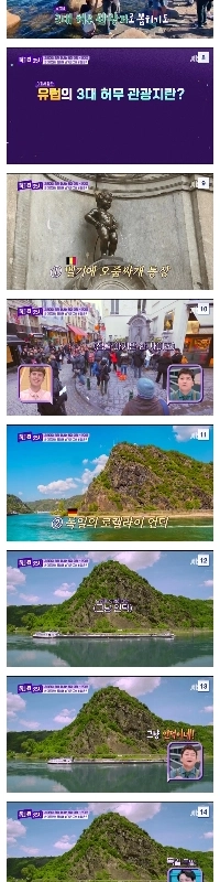 本当は無駄に見えるヨーロッパの三大観光地