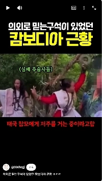 私が秘密兵器カンボジアで浮気した理由