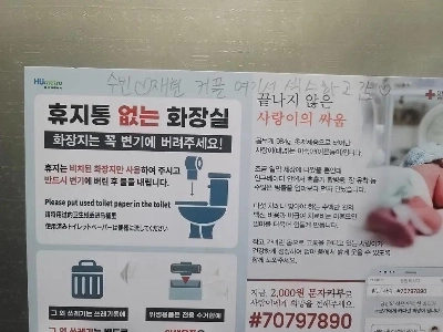 釜山の地下鉄トイレの現状 jpg