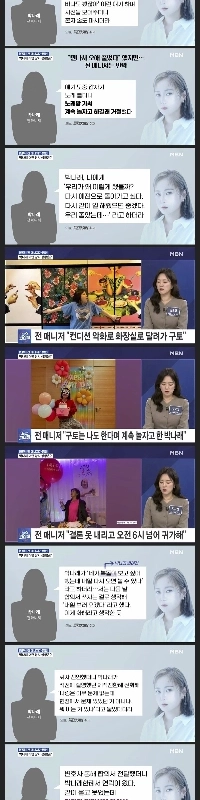 パク・ナレは3時間だけ感情を訴えた。