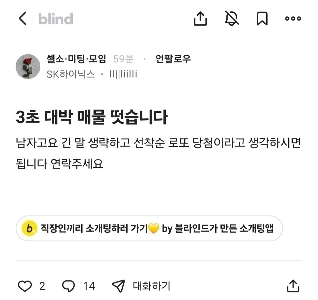 笑顔の盲目のロトマン登場