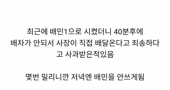 最近ベミン1派遣が大変だよ