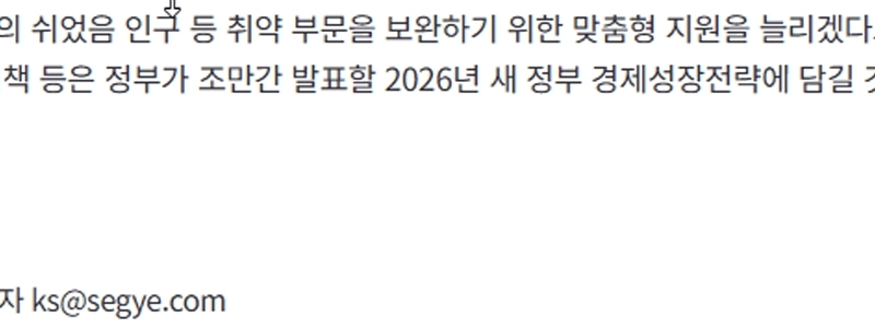 30代「休んだ」31万人も過去最高