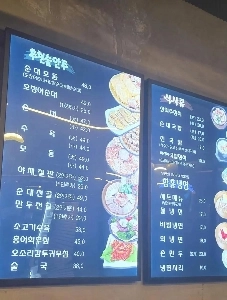 清潭洞サンデースープの価格