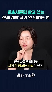 (SOUND)詐欺に遭わないための方法