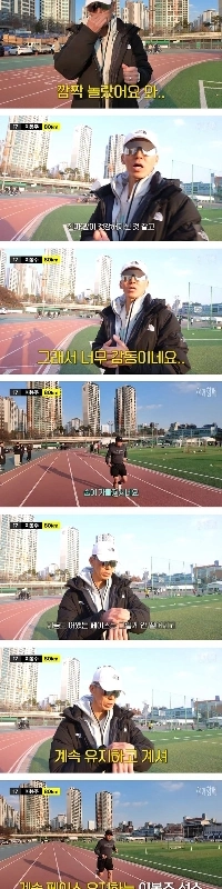 マラソン選手イ・ボンジュの現在