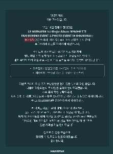 Le Seraphim中国ファンサイン会中止の理由