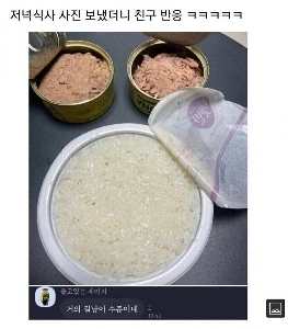 夕食の写真を送ったら友達が反応してくれました