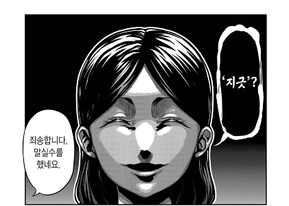 「」「「顔も乾かしていない雌犬は傲慢だ」」」