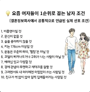 最近女性が男性に求めるNo.1の条件