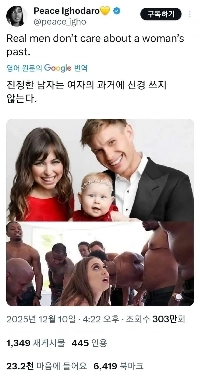 ㅇㅎ 本当の男は女性の過去には興味がありません。