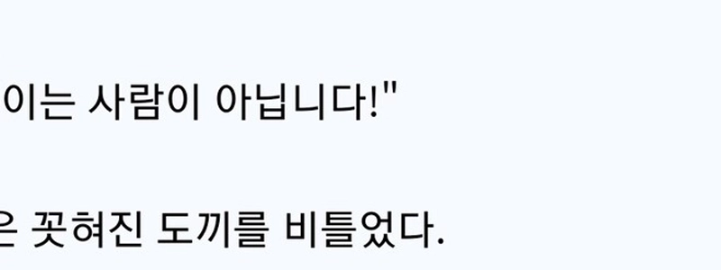 「」「「性奴隷として人間を買ったんですか？」気が狂ったのか！？」「」