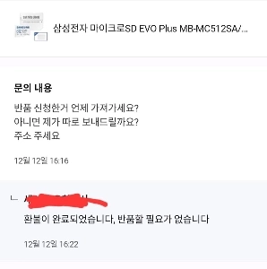 Xpang から Samsung のメモリカードを購入しましたが、偽物だと言われました。