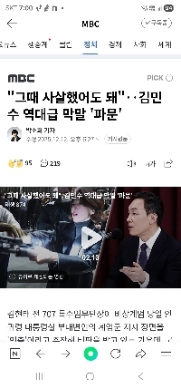 キム・ミンスの現在！