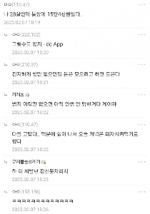 私は28歳で、銀行口座に154,000ウォンあります。jpg