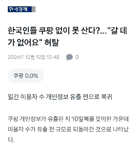 Coupangの最新アップデートㄷㄷㄷ