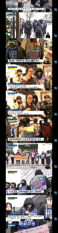 警備員はロッテ百貨店を訪れた組合員にベストを脱ぐよう求めた。