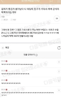 わあ、寮のおやつはビッグマックですか?うらやましい〜